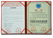 潔希亞干洗店加盟中國連鎖行業(yè)國家重點推薦品牌證書