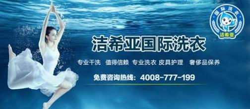 投資加盟干洗店 投資加盟干洗店