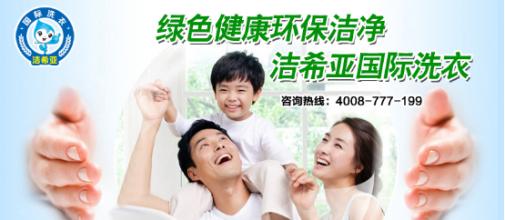 洗衣店投資多少 洗衣店投資多少