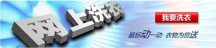 干洗店 干洗店
