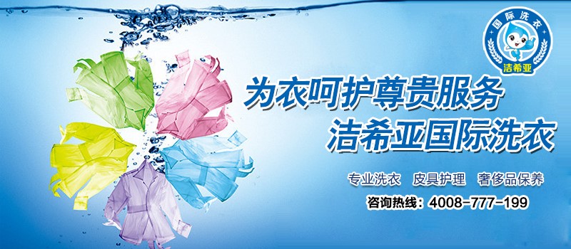 干洗店的利潤有多大 干洗店的利潤有多大