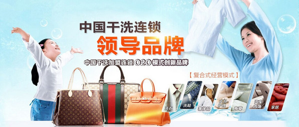 干洗店的利潤有多大 干洗店的利潤有多大