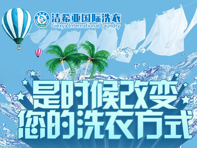 干洗店利潤如何獲取呀 干洗店利潤如何獲取呀