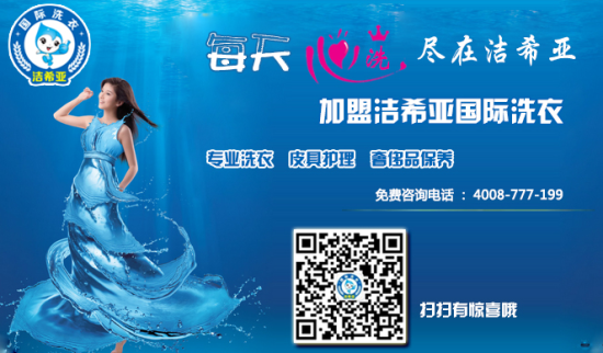 開個干洗店大概需要多少錢 開個干洗店大概需要多少錢