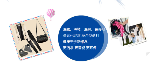 開干洗加盟店如何經營吸引更多顧客 開干洗加盟店如何經營吸引更多顧客