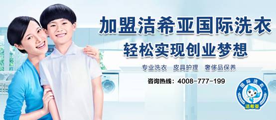 經營一家干洗店有哪些管理技巧 經營一家干洗店有哪些管理技巧