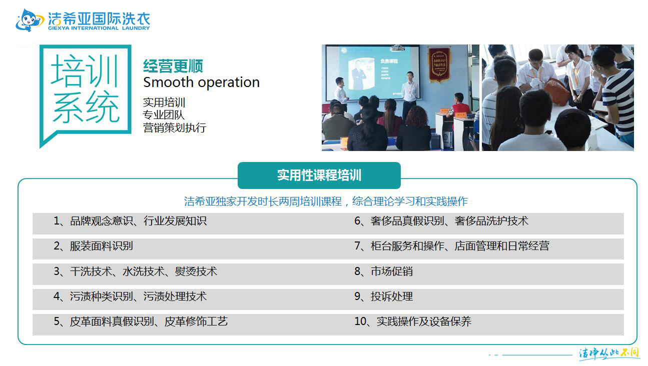 培訓優勢 培訓優勢