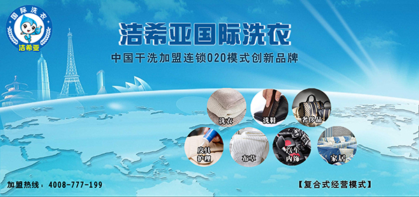 干洗店利潤 干洗店利潤