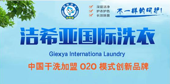 開洗衣店需要準備什么?開洗衣店要注意什么問題 開洗衣店需要準備什么?開洗衣店要注意什么問題