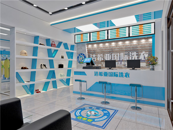 開加盟干洗店怎么樣，干洗店加盟品牌那個好