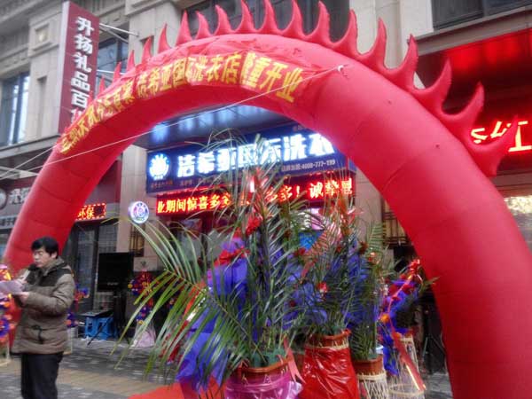 潔希亞國際洗衣振興店