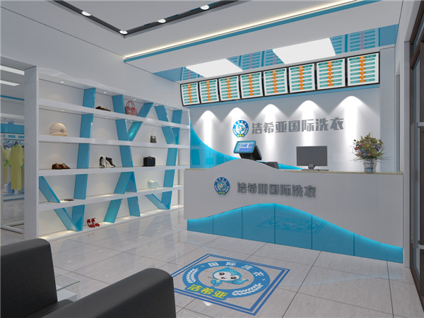 潔希亞名牌干洗店店面如何規劃與企業經營管理 潔希亞名牌干洗店店面如何規劃與企業經營管理