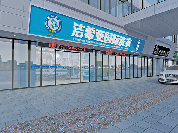 開家洗衣店怎么樣,會選品牌最重要 開家洗衣店怎么樣,會選品牌最重要