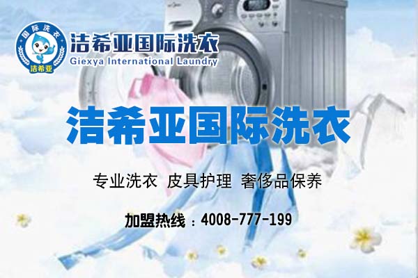 開洗衣店掙錢嗎，走好這一步是關鍵