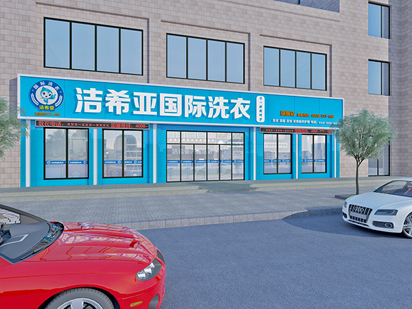 怎么經營干洗店,開店前必看 怎么經營干洗店,開店前必看