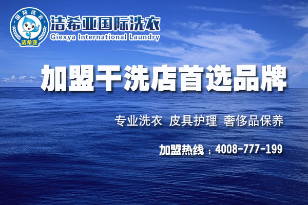 潔希亞洗衣怎么樣,消費者都說好 潔希亞洗衣怎么樣,消費者都說好