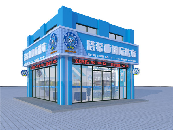 加盟品牌干洗店優(yōu)勢有多大呢,潔希亞干洗優(yōu)勢 加盟品牌干洗店優(yōu)勢有多大呢,潔希亞干洗優(yōu)勢