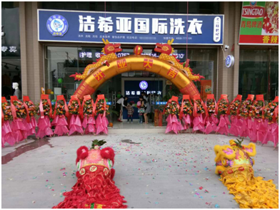 潔希亞干洗店加盟:創(chuàng)業(yè)最關(guān)鍵的是選好項(xiàng)目 潔希亞干洗店加盟:創(chuàng)業(yè)最關(guān)鍵的是選好項(xiàng)目