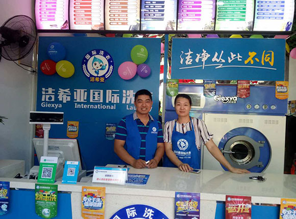 潔希亞國際洗衣東山大道店 潔希亞國際洗衣東山大道店