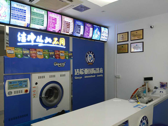 潔希亞國(guó)際洗衣鳳凰西街店開業(yè)大吉 潔希亞國(guó)際洗衣鳳凰西街店開業(yè)大吉