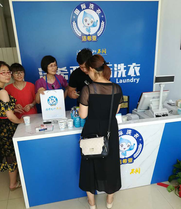 潔希亞國(guó)際洗衣世茂名品商業(yè)街店 潔希亞國(guó)際洗衣世茂名品商業(yè)街店