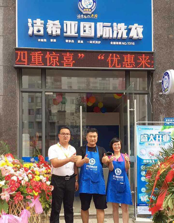 潔希亞國(guó)際洗衣世茂名品商業(yè)街店 潔希亞國(guó)際洗衣世茂名品商業(yè)街店