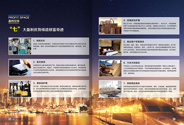 潔希亞國際洗衣:寒門也能出“貴子” 潔希亞國際洗衣:寒門也能出“貴子”