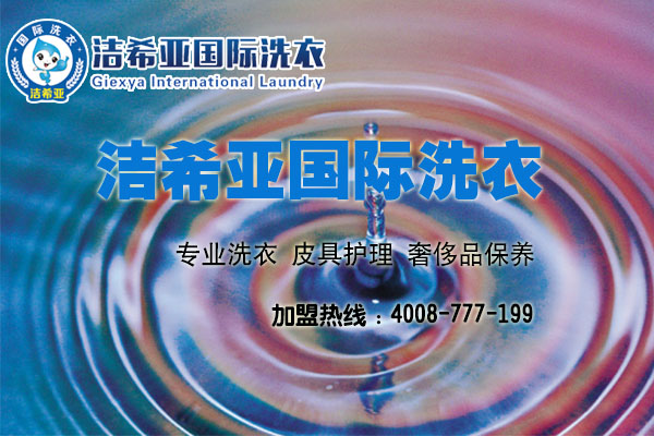 干洗店加盟設(shè)備怎樣做配置? 干洗店加盟設(shè)備怎樣做配置?