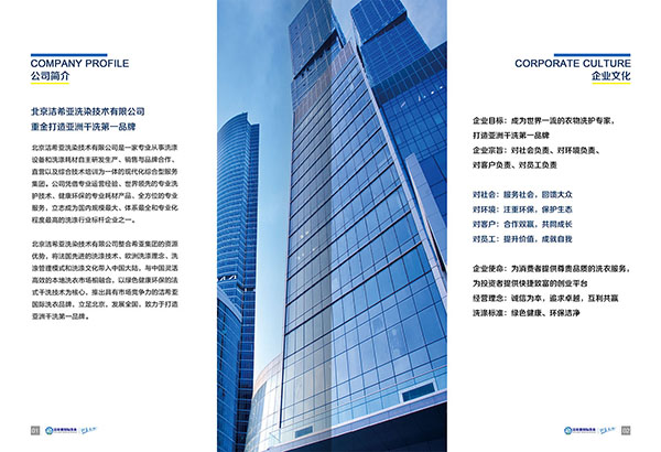 潔希亞國際洗衣:淺談未來創(chuàng)業(yè)商機(jī)在哪里 潔希亞國際洗衣:淺談未來創(chuàng)業(yè)商機(jī)在哪里