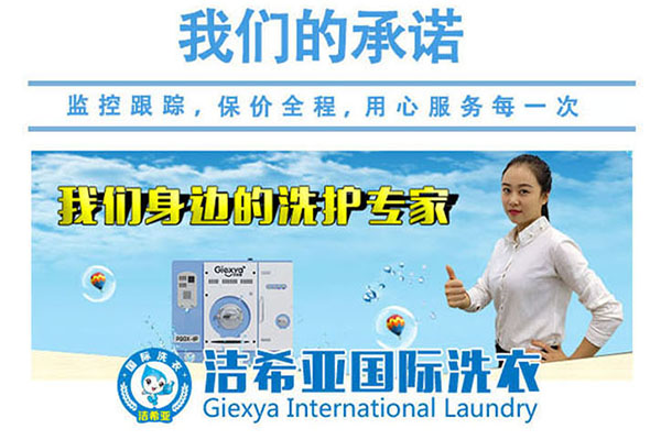 現在投資一家干洗店好不好? 現在投資一家干洗店好不好?