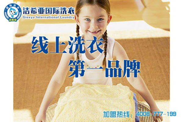 投資一個(gè)干洗店要多少錢? 投資一個(gè)干洗店要多少錢?