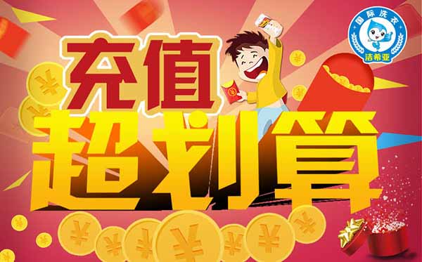 潔希亞干洗店加盟設(shè)備怎么樣? 潔希亞干洗店加盟設(shè)備怎么樣?