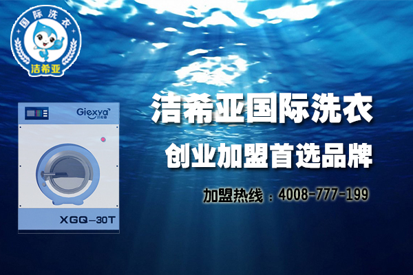 干洗設備的價格是多少錢?