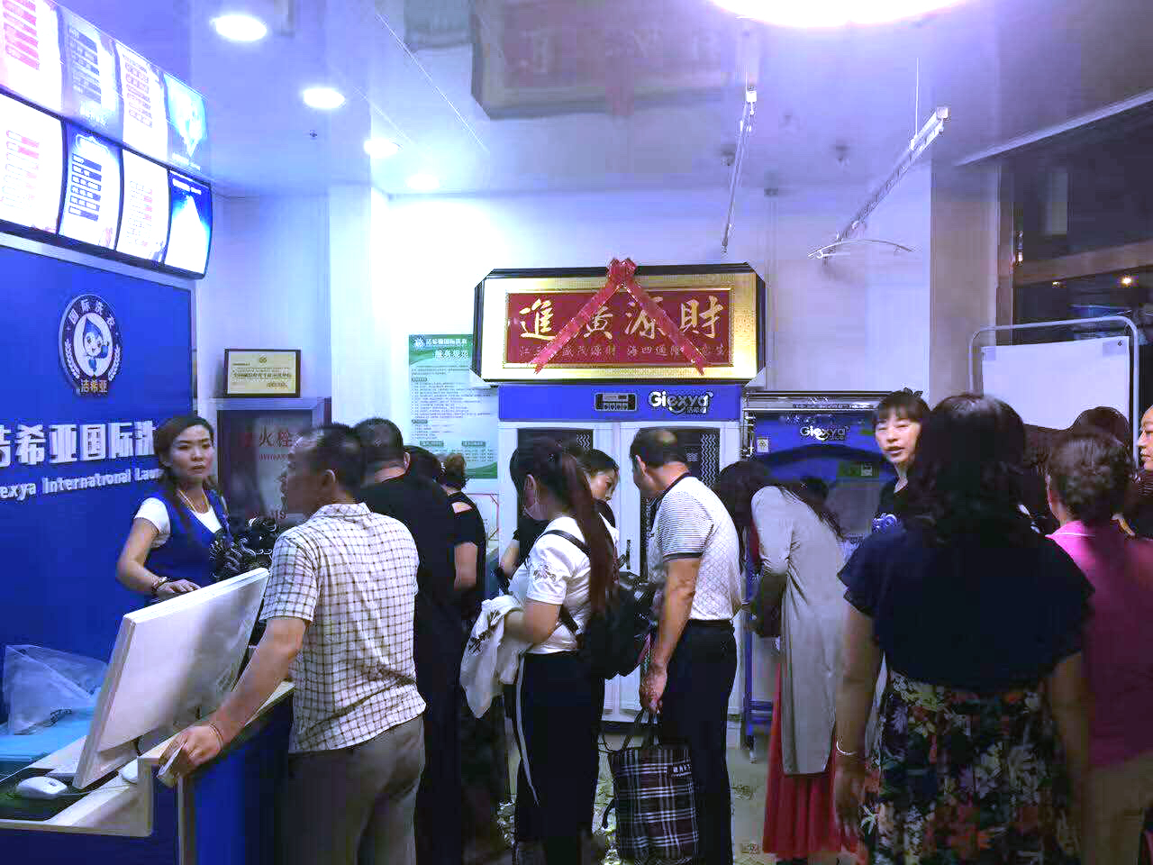 加盟自助洗衣店 加盟自助洗衣店