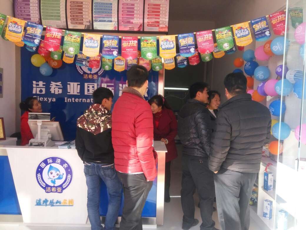 干洗店加盟十大品牌 干洗店加盟十大品牌