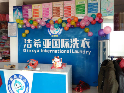 哪家干洗設備比較好?綠色健康環保的設備 哪家干洗設備比較好?綠色健康環保的設備