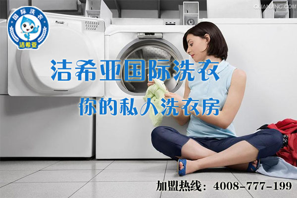 干洗店設(shè)備哪家好?選擇一個(gè)好品牌 干洗店設(shè)備哪家好?選擇一個(gè)好品牌