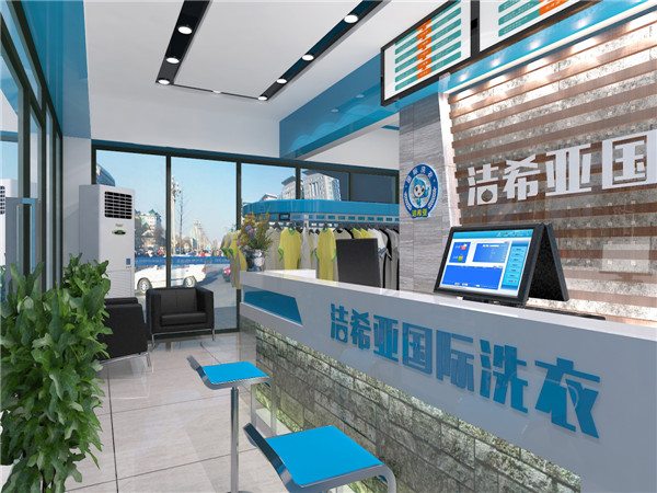 想開干洗店加盟費要多少啊? 想開干洗店加盟費要多少啊?