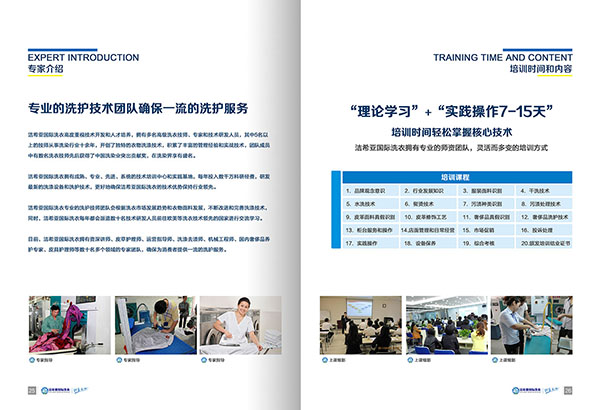 想開干洗店加盟費要多少啊? 想開干洗店加盟費要多少啊?