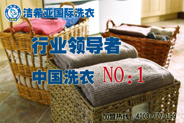 寒冷的哈爾濱投資干洗店怎么樣? 寒冷的哈爾濱投資干洗店怎么樣?