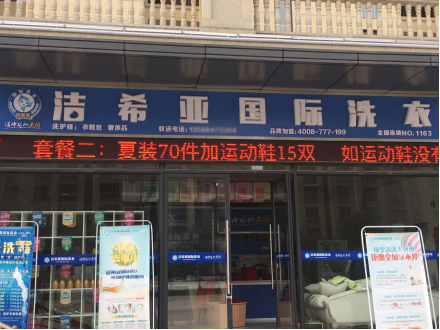 常德開干洗店需要哪些設備? 常德開干洗店需要哪些設備?