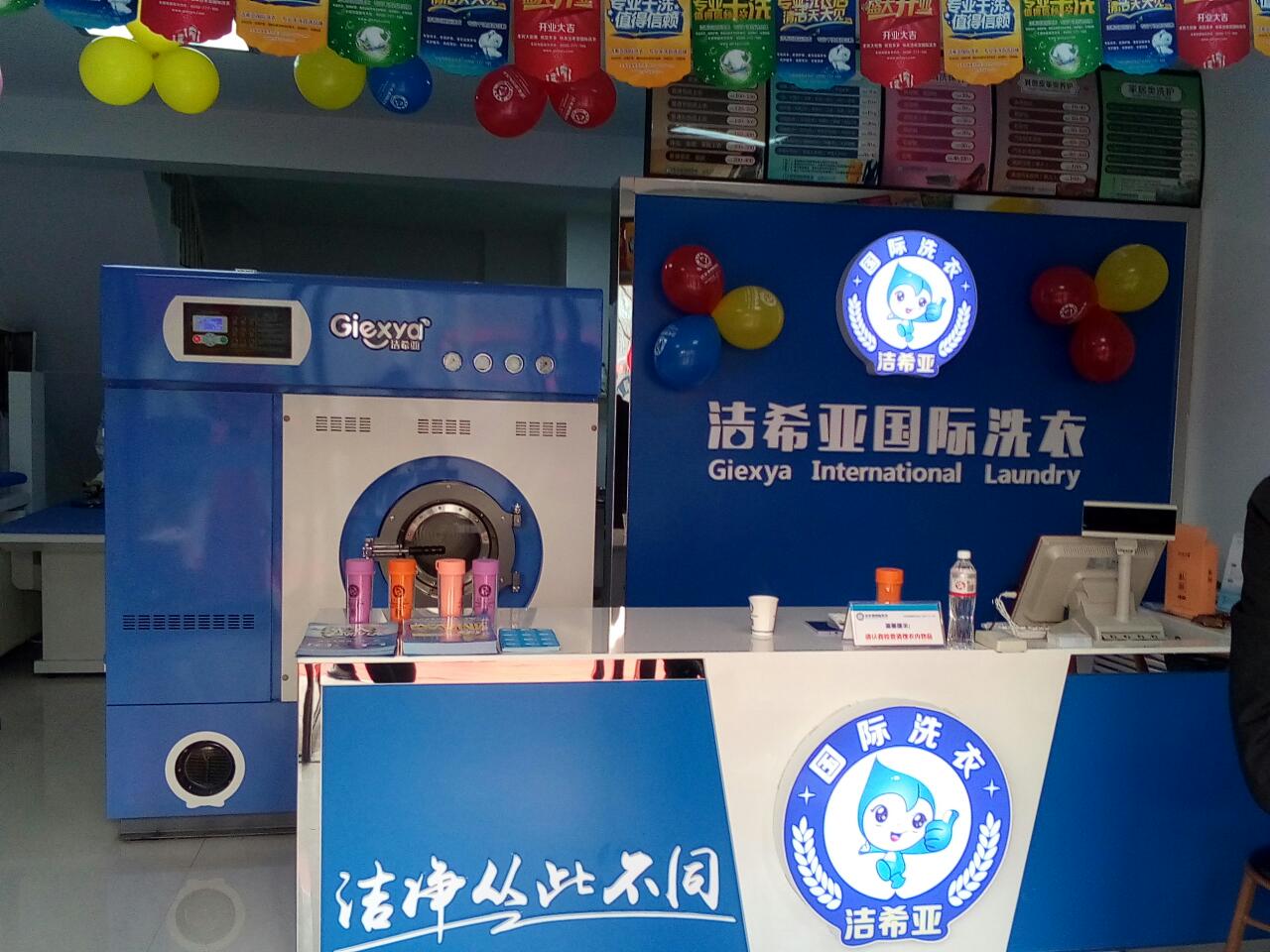 全國連鎖洗衣店 全國連鎖洗衣店