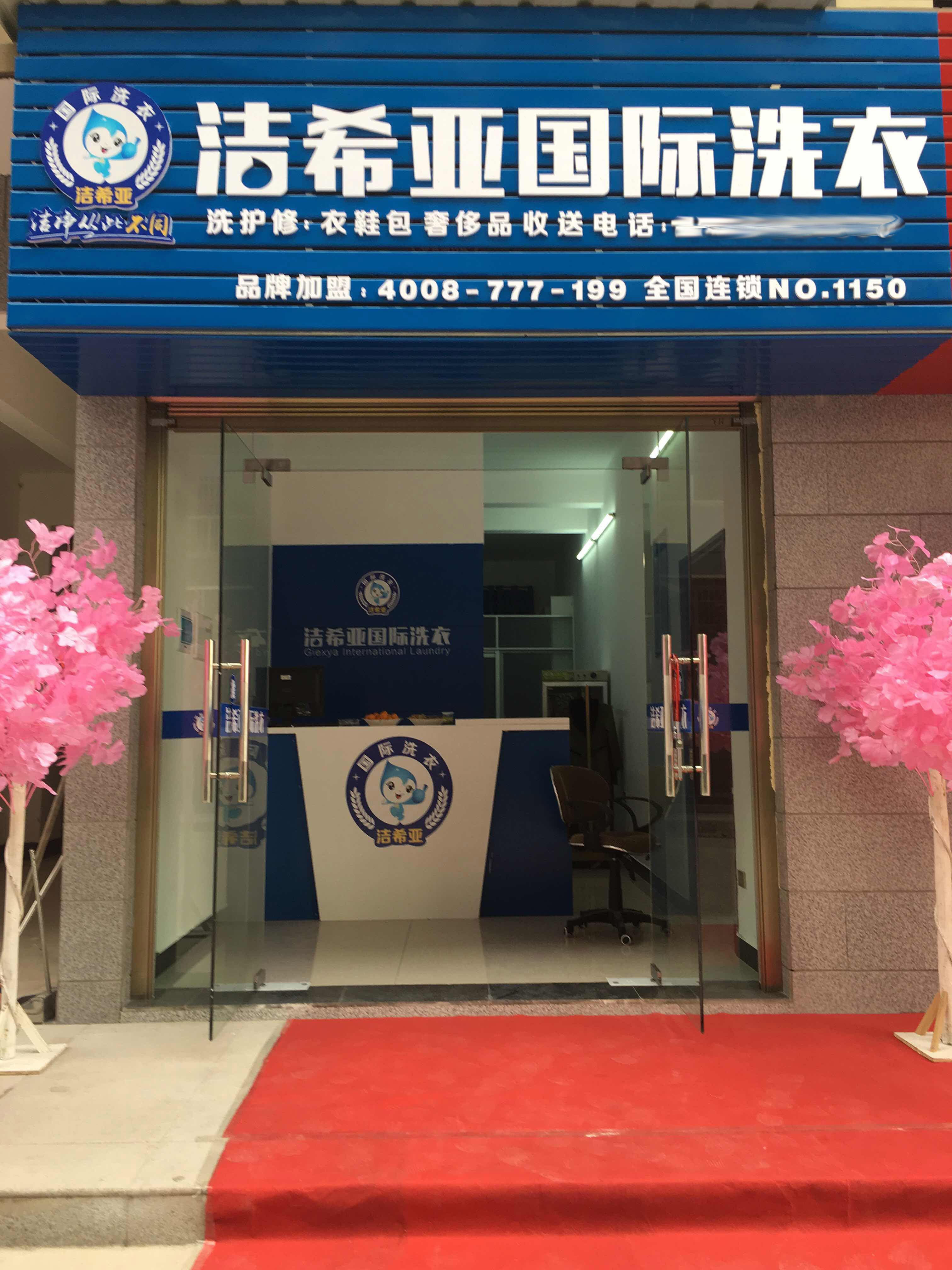 開干洗店需要什么設備 開干洗店需要什么設備