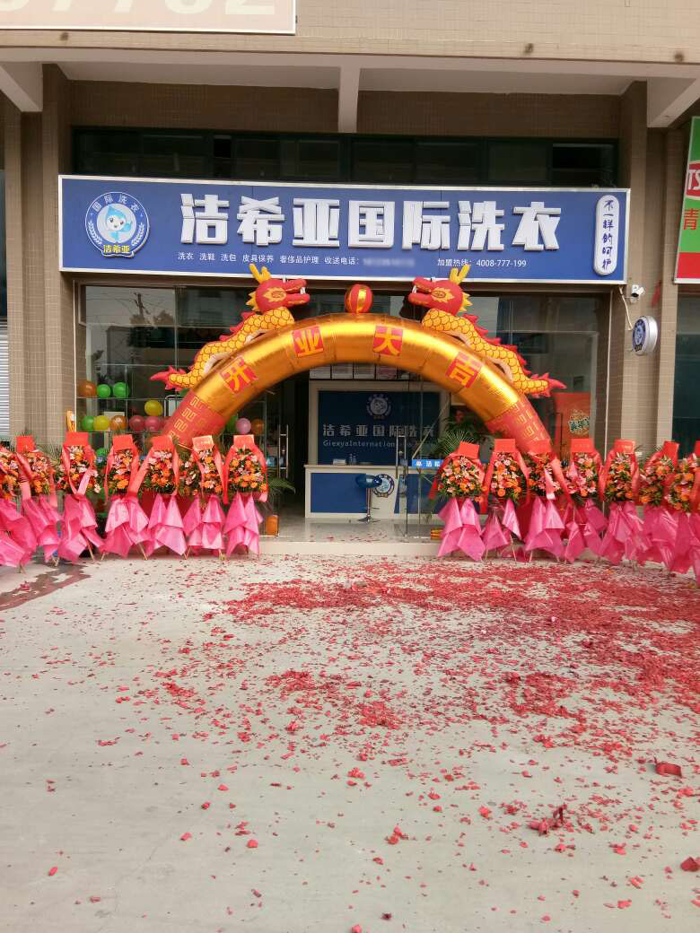 干洗連鎖店品牌 干洗連鎖店品牌