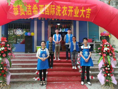 開一個干洗店多少錢?引領行業市場