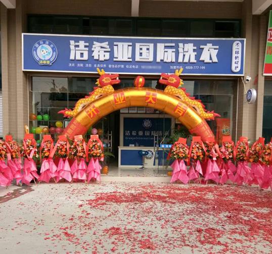 潔希亞干洗:技術(shù)設(shè)備革新是為了更好的適應(yīng)市場需求 潔希亞干洗:技術(shù)設(shè)備革新是為了更好的適應(yīng)市場需求