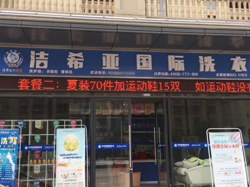投資洗衣店一年大概利潤多少 投資洗衣店一年大概利潤多少