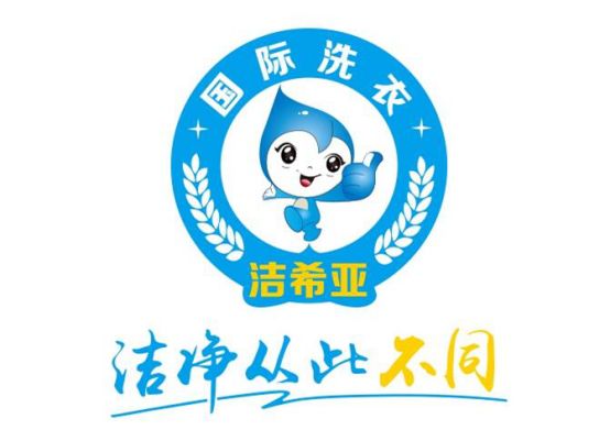 潔希亞干洗店賺錢嗎 潔希亞干洗店賺錢嗎