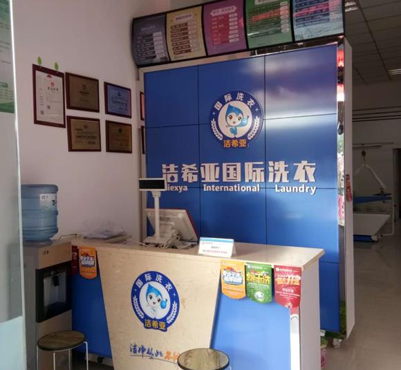 如何開(kāi)一家賺錢(qián)的干洗店 如何開(kāi)一家賺錢(qián)的干洗店