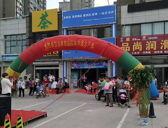 全國連鎖洗衣店加盟 全國連鎖洗衣店加盟